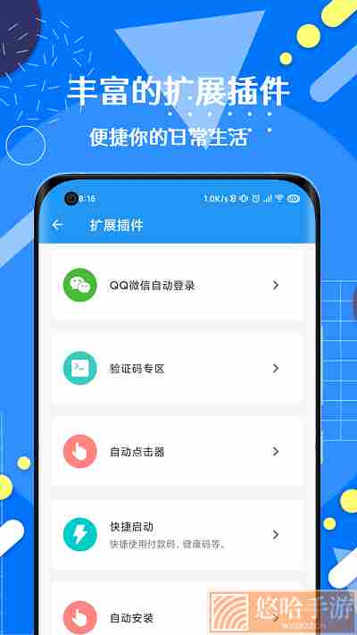 auto tool激活码