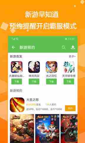 BT手游盒子