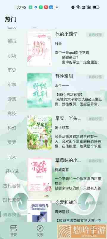 智慧小说
