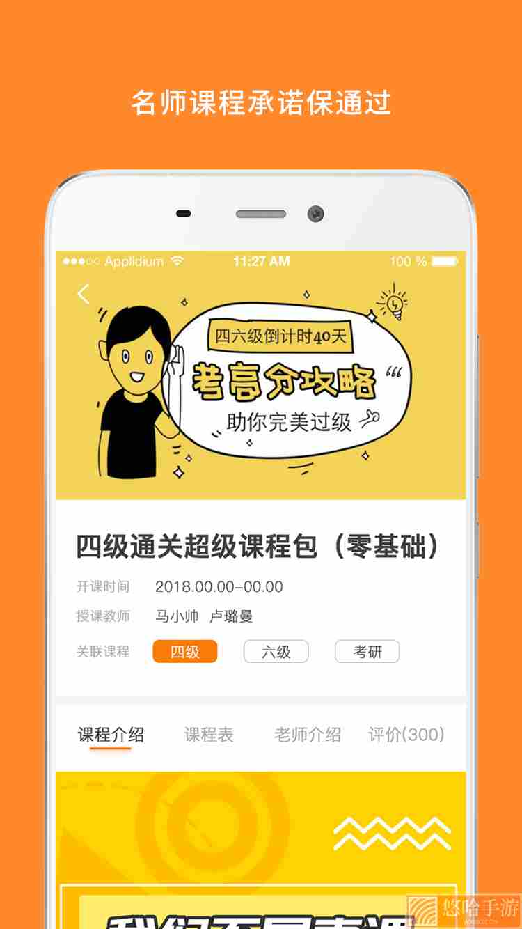 英语六级米题库