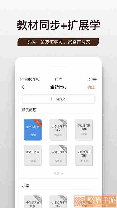 问道国学