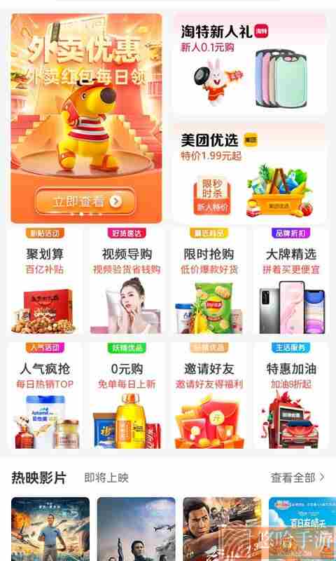 妖精优品