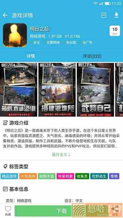 软天空原始版本下载