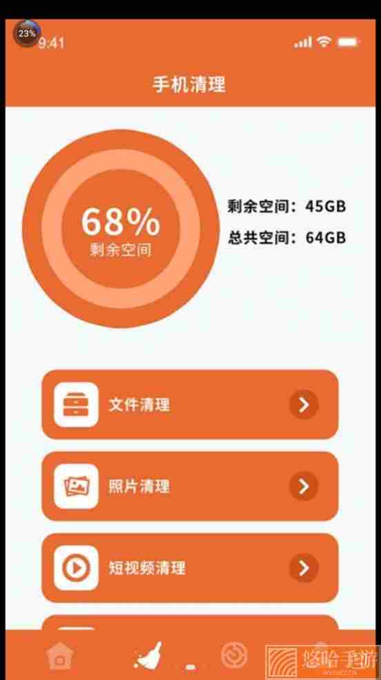 无线网络信息宝