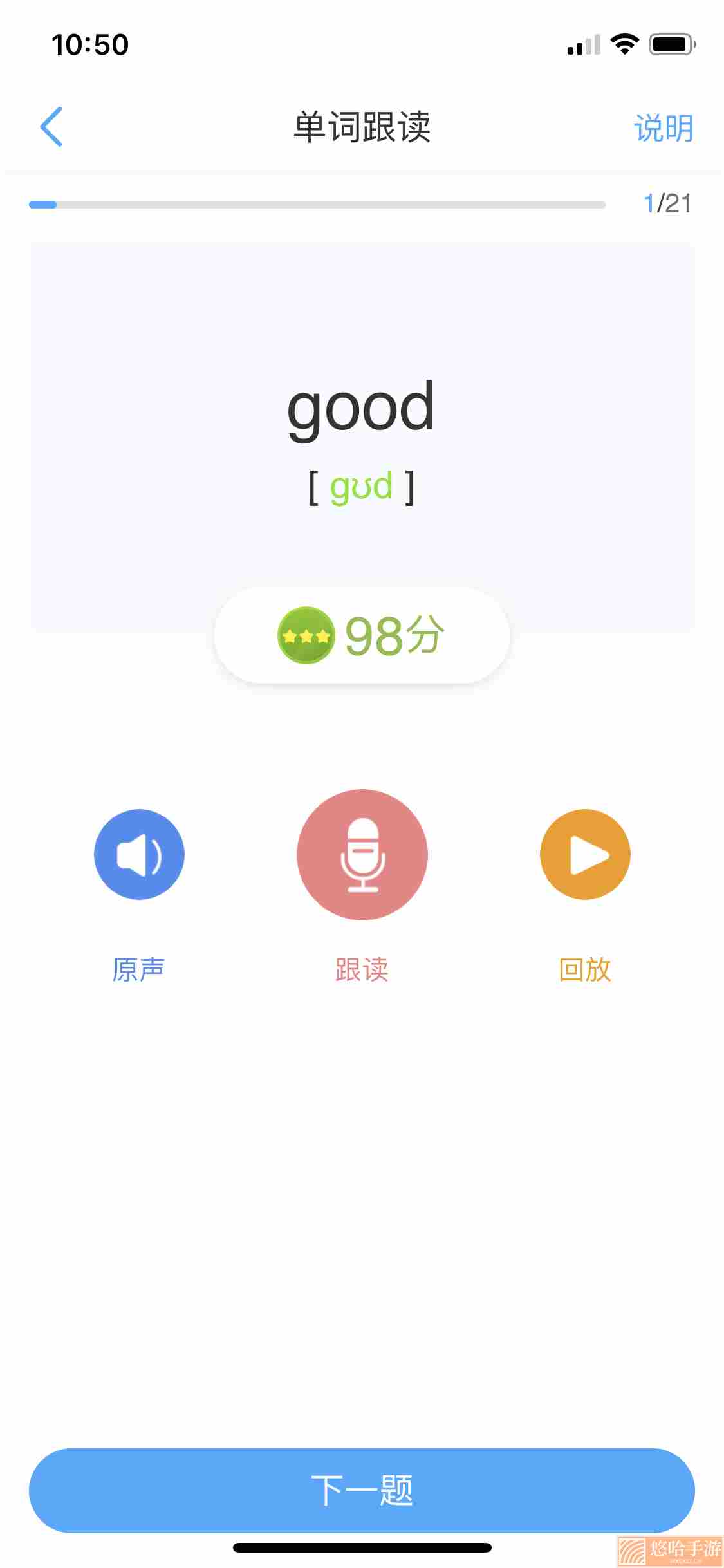 凤凰英语app下载安装家长版