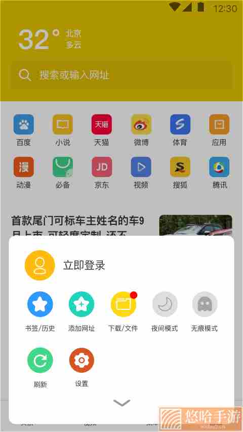 大象浏览器以前版本下载