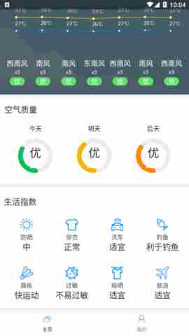 晴空天气