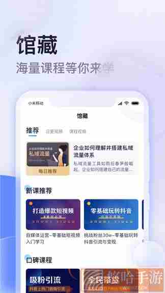 云学馆