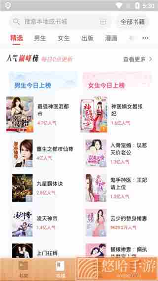 尽阅小说