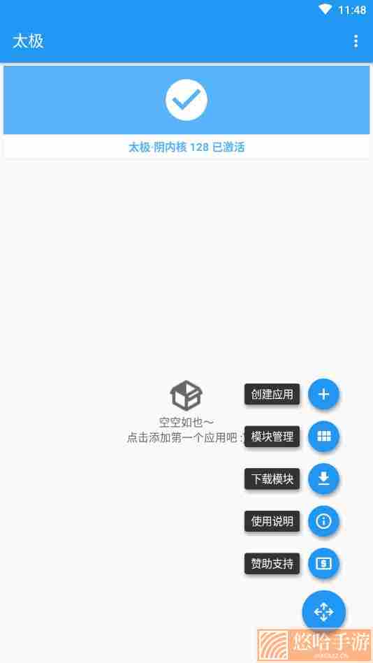 太极免付费版