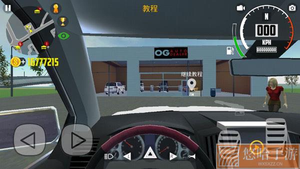 汽车模拟器2无限金币