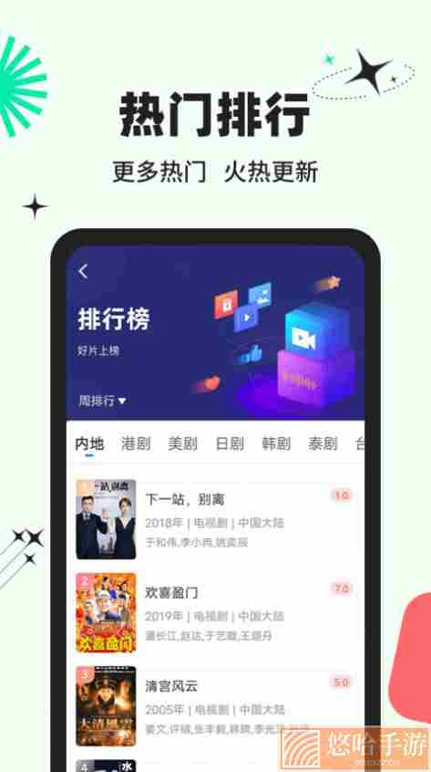 包子影视