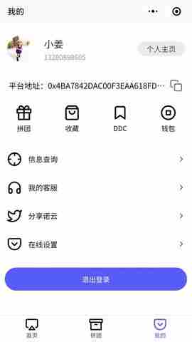 诺云电商