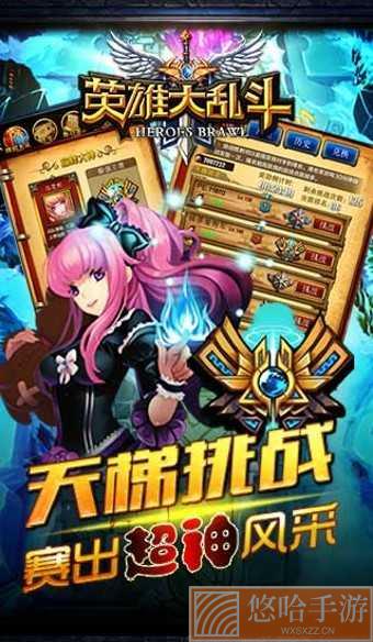 动漫人物大乱斗