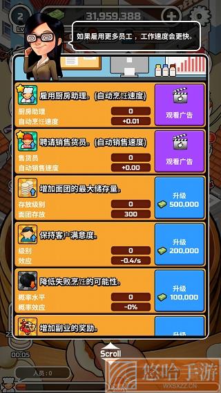 水饺餐车红包版