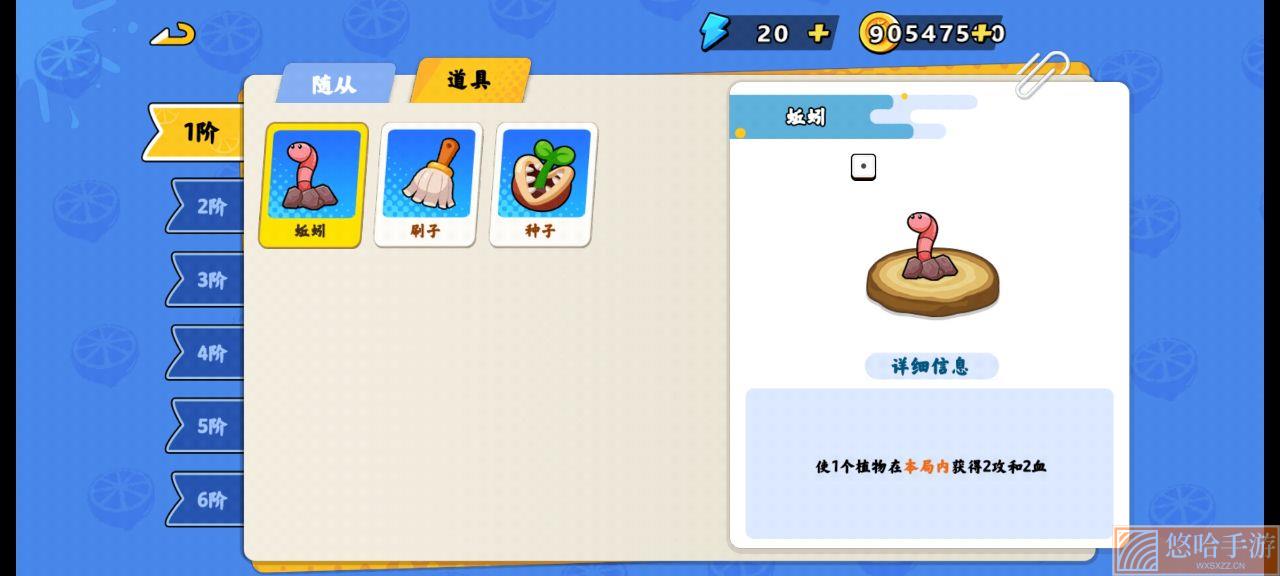 植物大乱斗兑换码
