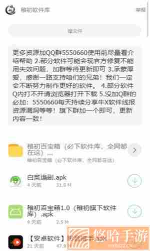 稚初百宝箱下载二维码