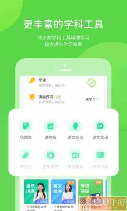 小紫松英语