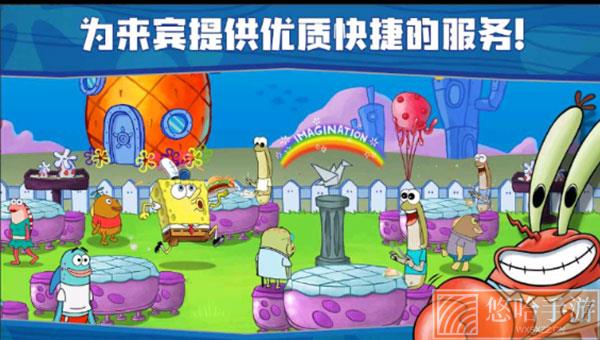 海绵宝宝餐厅模拟器