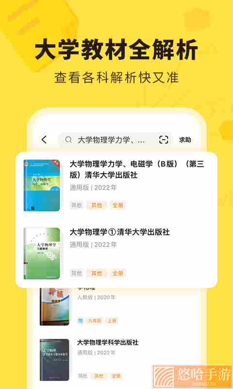 快对在线找答案