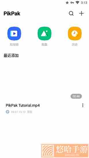 pikpak网盘