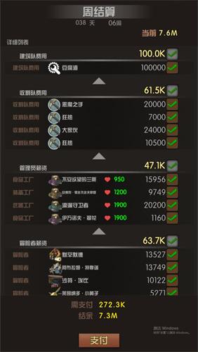 末世51号地堡内购无限版
