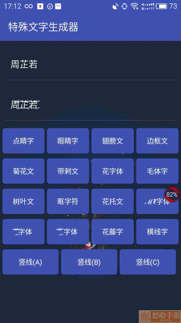 吃鸡空白符号2022