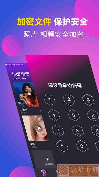 时光私享相册