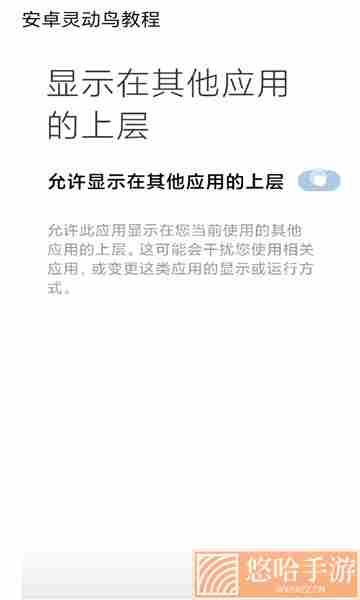 灵动鸟华为版